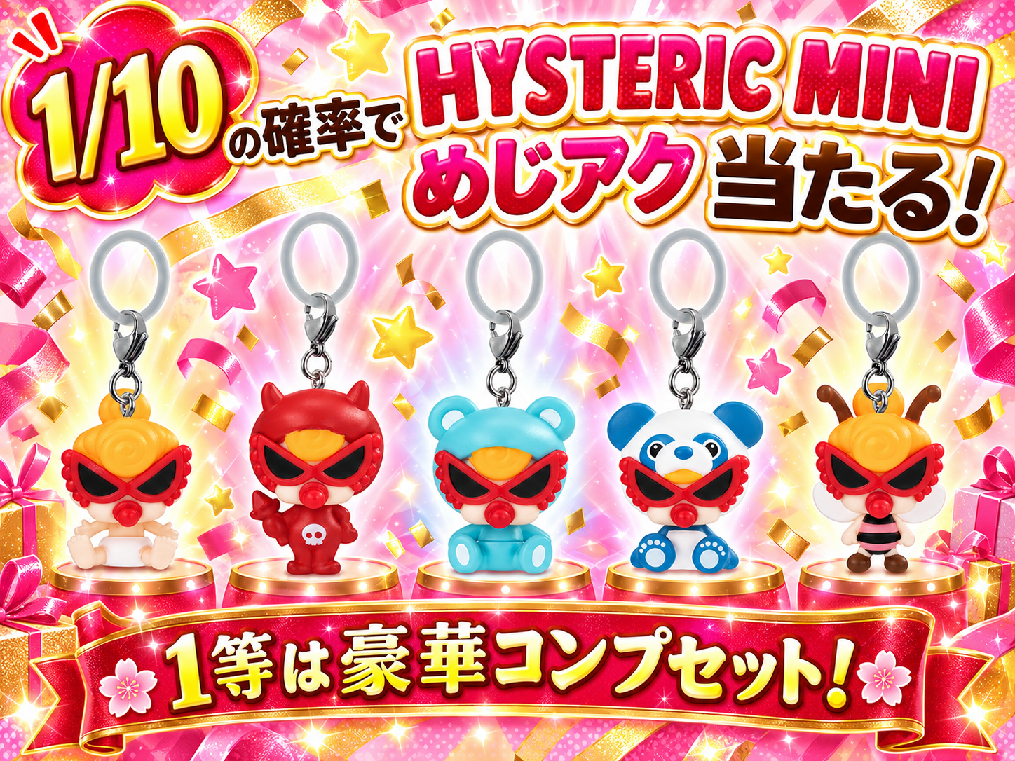ヨッシーめじるしアクセサリー オンラインガチャ-カプセルトイ・めじる